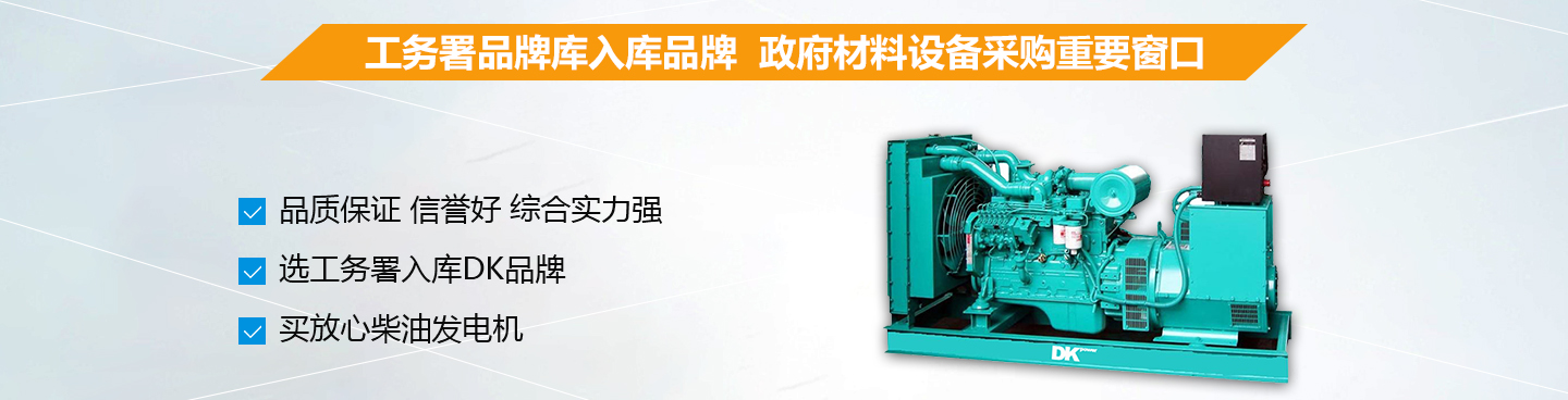 柴油發(fā)電機廠(chǎng)家