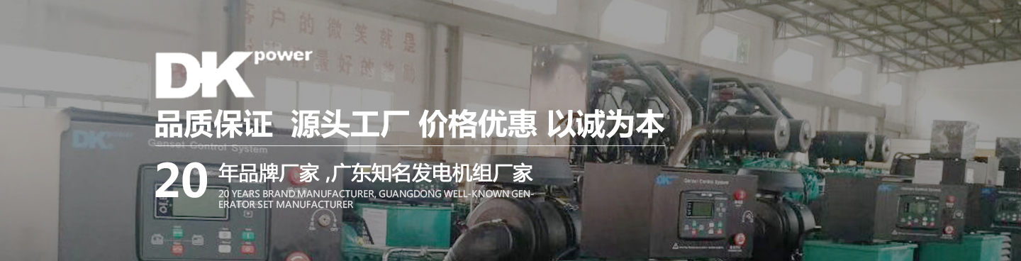 柴油發(fā)電機品牌